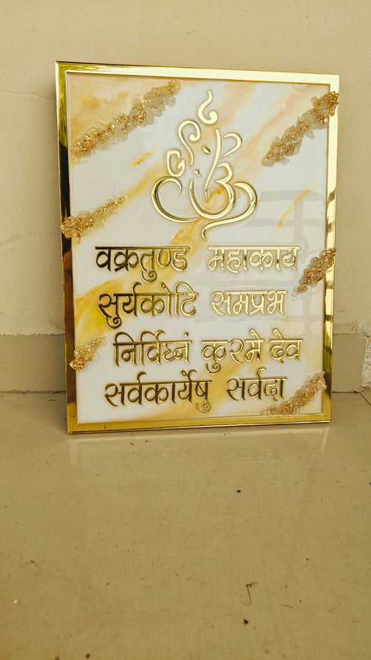 Mantra Frames Large